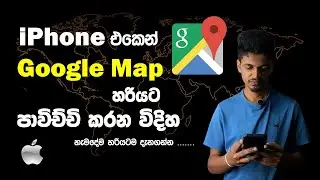 How To Use Google Map In iPhone