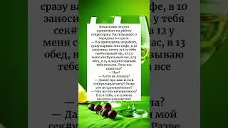 вот это я понимаю приём на работу