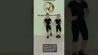 ШКОЛА ТАНЦЕВ РОСТОВ-НА-ДОНУ GOLDEN TAP DANCE THEATRE УРОКИ СТЕП ТАНЦА ДЛЯ ДЕТЕЙ с 5и ЛЕТ