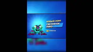 скин из бп с мегакапилки!? 