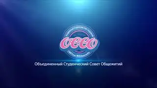 ОССО