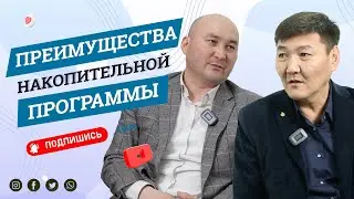 Best Way Элет | Накопительная программа