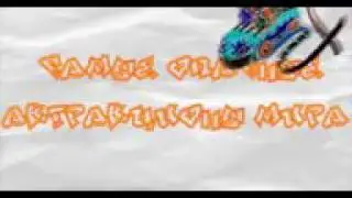10 самых страшных аттракцион в мире