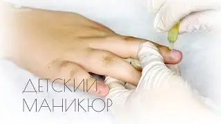 Детский маникюр