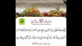 Hadees Sharif #shortvideo #youtubeshorts
