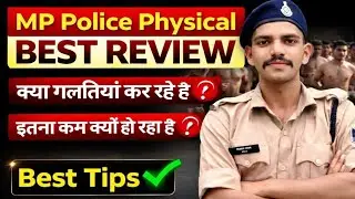  Mp Police Physical Review✅ क्या करें & क्या न करें ❓#mppolicephysical #mppolice 