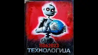 Tehnologija11062023