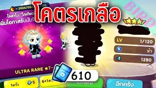 LINE Rangers - สุ่มกาชาตามล่า มันจิโร ( จะเกลืออะไรขนาดน๊านนนน )
