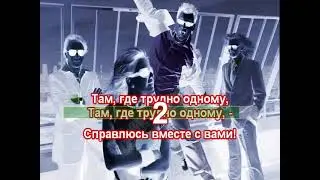 Приключения Электроников - Если с другом вышел в путь 095. Караоке-версия