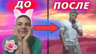 Как я перестал быть славным парнем