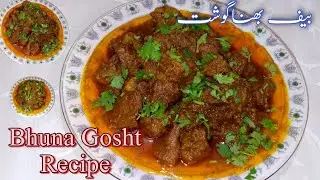 Bhuna Gosht Recipe || Fast & Easy Beef Bhuna Gosht recipe || Cooking With Afshan Khan...🔥👇