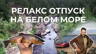Релакс отпуск на Белом море