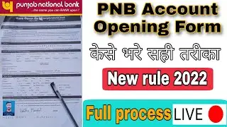 PNB Account Opening Form filling 2022 || PNB bank offline account केसे बनाए | Punjabi National Bank
