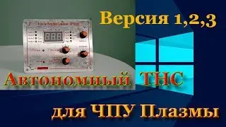 Presentation of Control Version 3 - Standalone THC for CNC Plasma