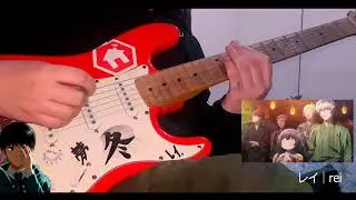 Tokyo Ghoul Re - Ending Half - Guitar Cover by rei