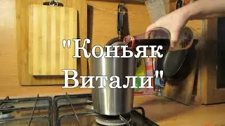 Коньяк Витали