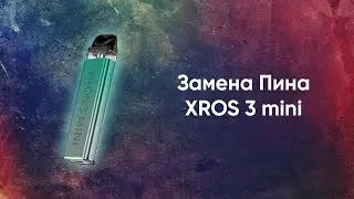 Замена пина XROS 3 mini/ Disassembly of Vaporesso XROS 3 mini