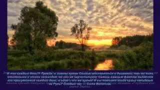 Ложные карты и Морские Волки