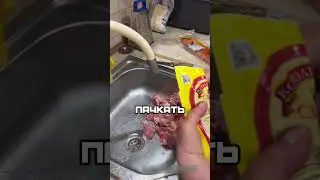 СЫН СПУСТЯ 30 ЛЕТ УЗНАЛ КАК ЕГО МАМА МАРИНОВАЛА МЯСО 