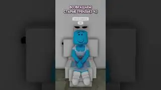такая настольгия..💘в конце видео что то интересное💋 #roblox #brookhaven