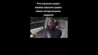 лучшее радио только тут , го слушать