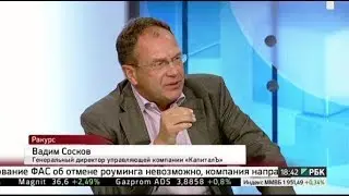 Вадим Сосков об НПФ на РБК ТВ, 14.08.2017 - Часть 2