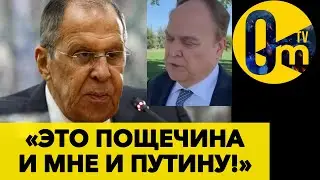 РОССИЮ УНИЗИЛИ❗️ ЛАВРОВ В БЕШЕНСТВЕ РАЗНЁС КРЕМЛЬ! 