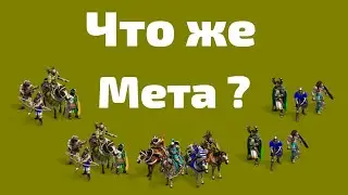 Какая же МЕТА ПОД КОНЕЦ 2025 года ? + небольшое новогоднее поздравление!!! 