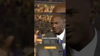 Нереальная кисть Майкла Джордана😳