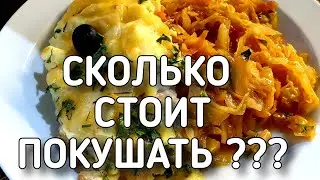 СОЧИ 2020 ЦЕНЫ