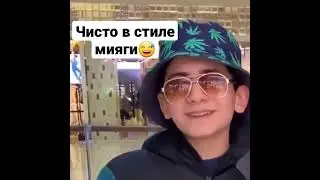 Goro чётко спел песню Мияги  