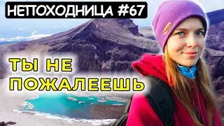 ЭТО КАМЧАТКА. ДРУГАЯ ПЛАНЕТА! НЕПОХОДНИЦА.