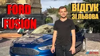 Ford Fusion. Відгук Юрія зі Львова