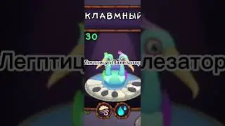 Все 2-элементные монстры на острове холода. My Singing Monsters/Мои Поющие Монстры.