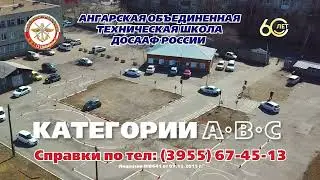 ДОСААФ