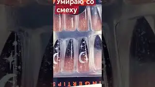 ноготки для себя любимой.