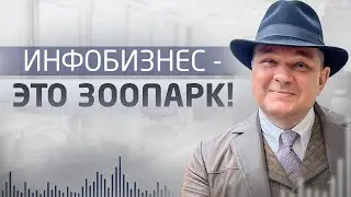 Филипп Богачев - про инфобизнес, блогинг и средний IQ населения