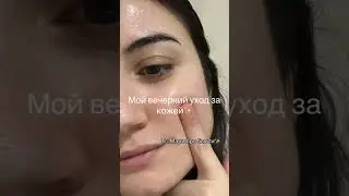 Подписывайтесь на телеграм: Мари про бьюти✨