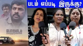 Pogumidam Vegu Thooramillai Public Review | Pogumidam Vegu Thooramillai Review | Vimal | Karunas