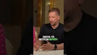 Как разжечь ИНТЕРЕС в отношениях после 40? #отношения #психологияотношений #интерес