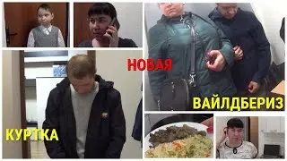 SHOPPING FOR HUSBAND FROM Wildberries\I'M JEALOUS\NEW JACKET\CAN'T DRIVE\EVERYTHING'S NOT GOING A...