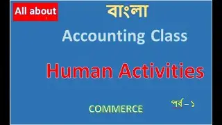 Commerce class in bangla 1  -   Human Activities for commerce || BCA || MCA || BUSINESS