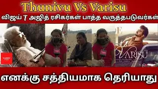enaku theriyathu || #trending #tamil #chennai #yt #instagram #thalavsthalapthy #vijay #ajith #funny