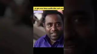 একজন জুতা সেলাই মুচির কথায় ছেলেটির জীবন পাল্টে গেলো     shorts