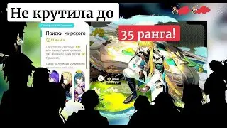Мне выпал Лоча🥰! Не крутила баннер до 35 ранга😰|Honkai:Star Rail