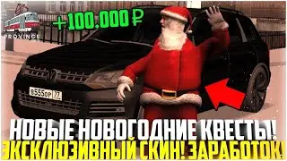 Новогодний Квест mta province #4