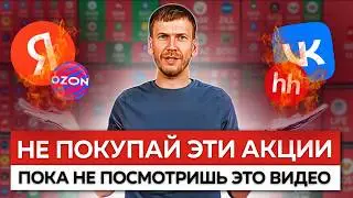 Обзор нового IT-фонда от Тинькофф. Как вложить деньги в акции Озон, Яндекс, Циан на 100 рублей?