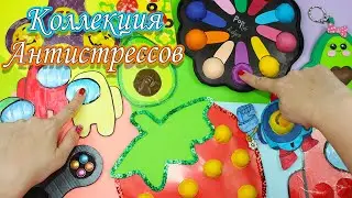 POP IT Antistress Collection / DIY Simple Dimple / Pop it fidget toys / asmr
