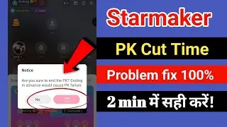 starmaker Pk Cut problem | starmaker pk cut time problem solution | 