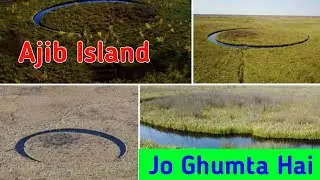 Ajib Aankh Wala Dwip Jo Ghumta Hai | Eye Island